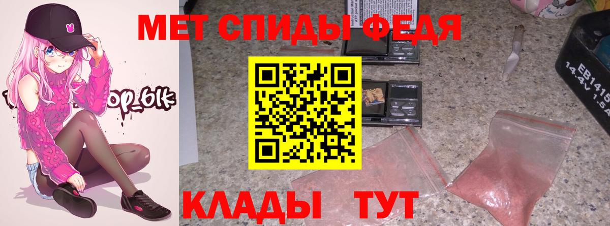 АМФ 97%  АМФЕТАМИН  Рославль  Amphetamine  Вход с VPN 