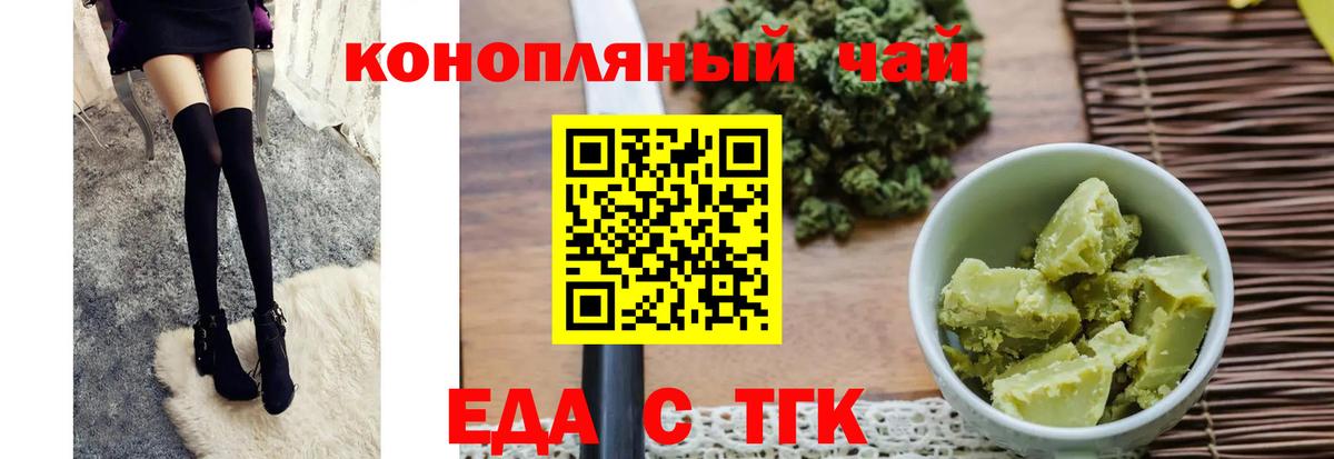 Рославль  Еда ТГК марихуана  Вход с VPN 