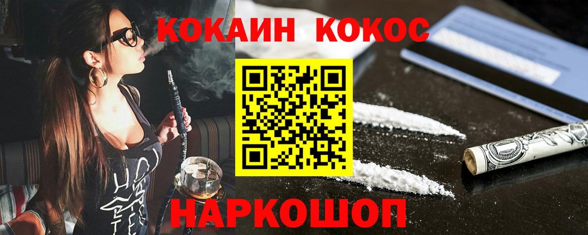 Cocaine 99%  Вход с VPN  Рославль  Cocaine Колумбийский 