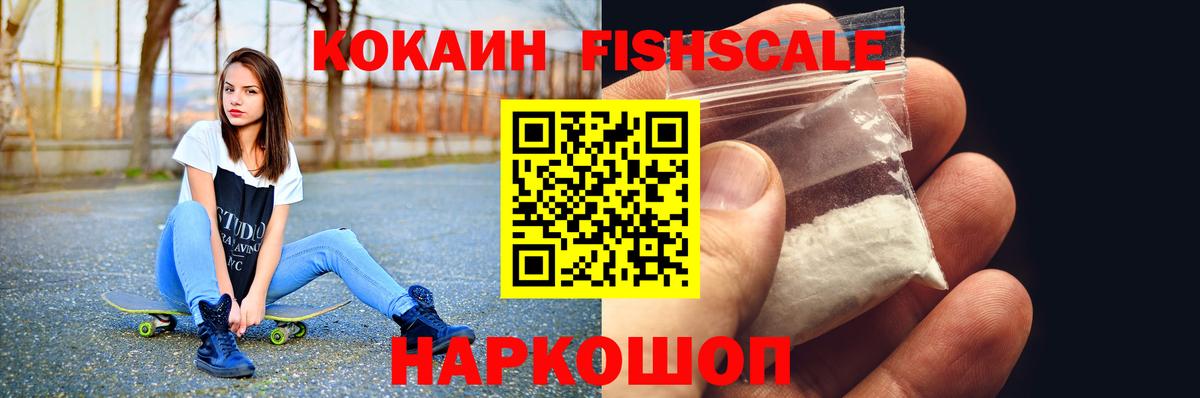 Меф мяу мяу Рославль