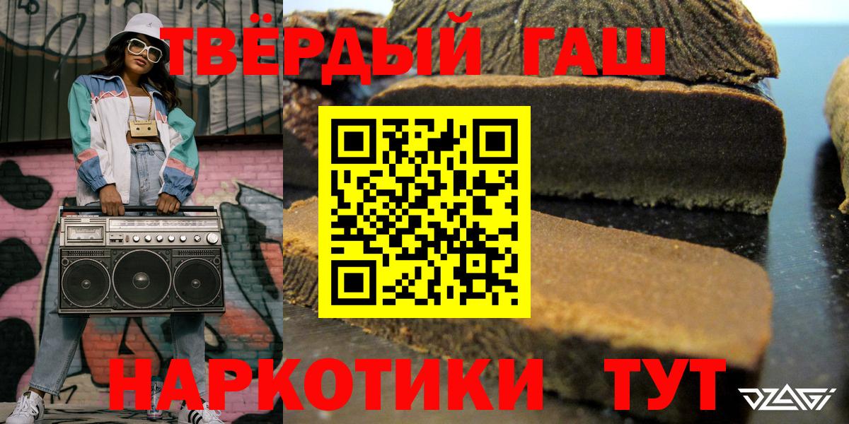 ГАШ гашик Рославль