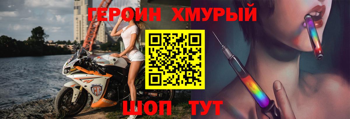 Рославль  Героин Афган  Вход с VPN 