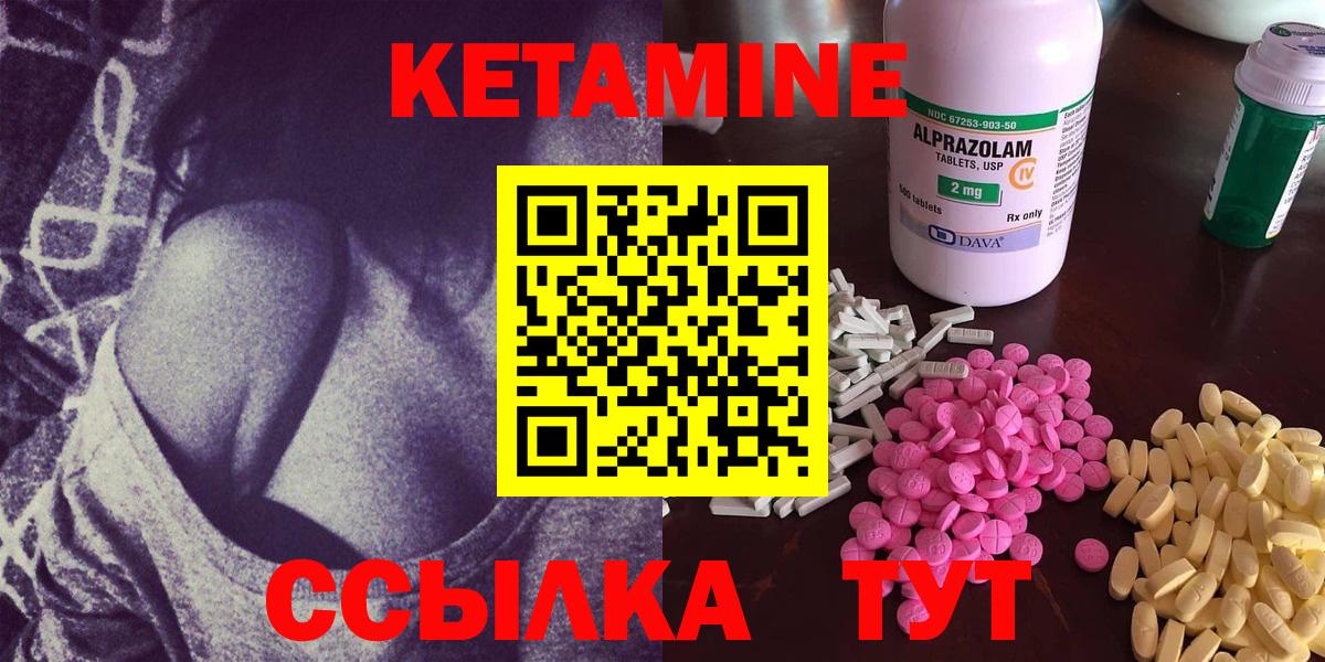 КЕТАМИН VHQ  Вход с VPN  Рославль 