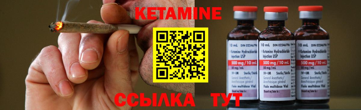 КЕТАМИН ketamine Рославль