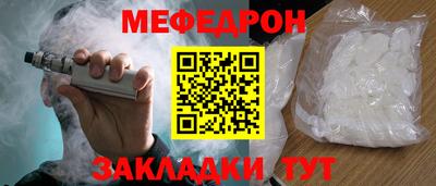 мяу мяу кристалл Будённовск