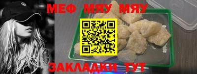 мяу мяу кристалл Будённовск