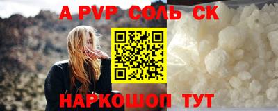 мяу мяу кристалл Будённовск