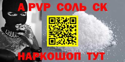 мяу мяу кристалл Будённовск