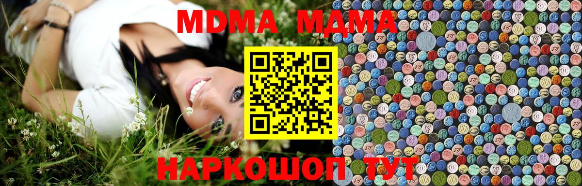 МДМА crystal Рославль