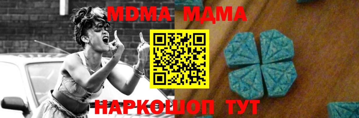 MDMA  МДМА кристаллы  MDMA Molly  Вход с VPN  Рославль 