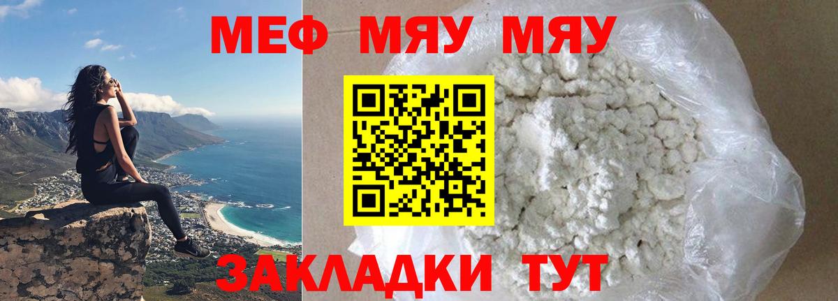 Мефедрон 4 MMC  Вход с VPN  Рославль  Мефедрон  МЕФ мука 