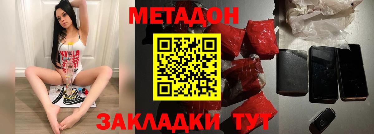 Метадон VHQ Рославль