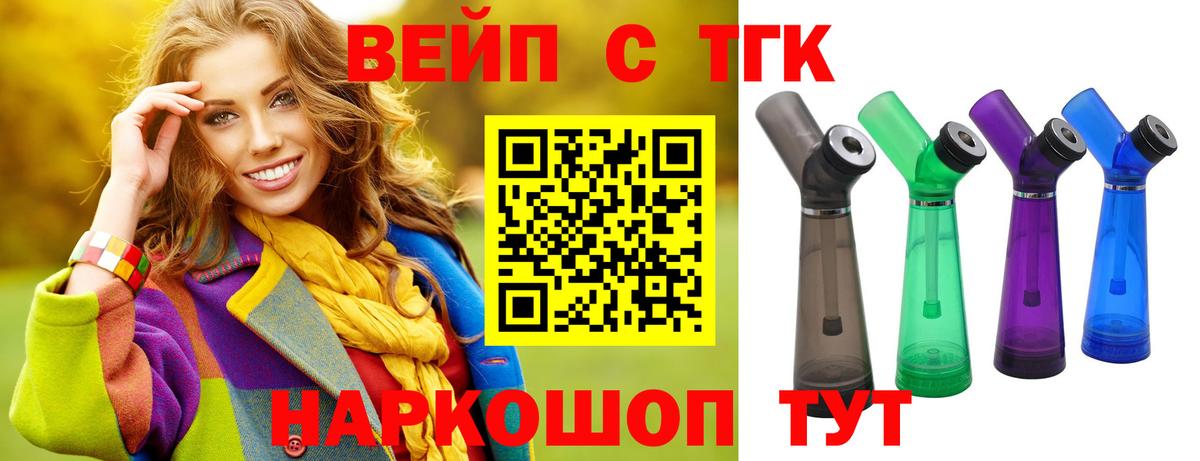 Дистиллят ТГК гашишное масло  ТГК вейп  Рославль  Вход с VPN 