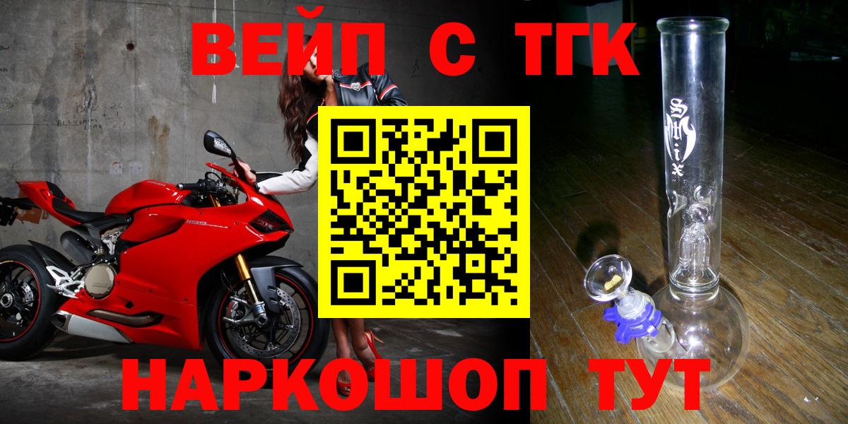 ТГК THC oil Рославль